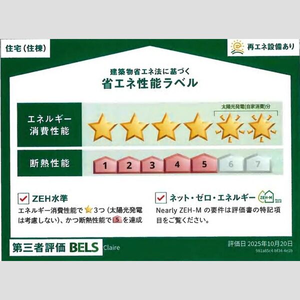 クレール301号室 部屋その他