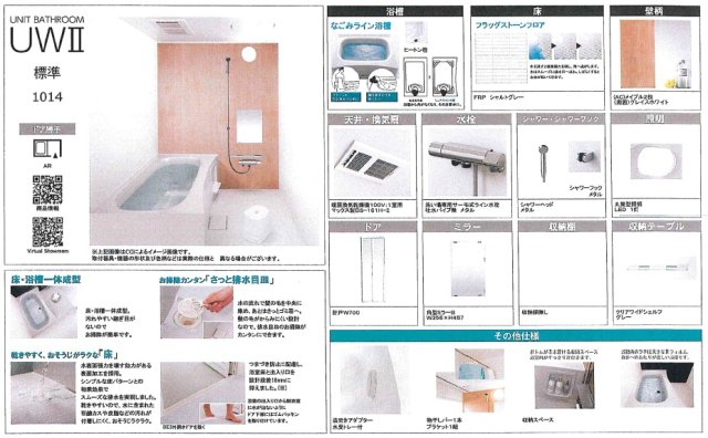 ＩＭ二和0303号室 お風呂