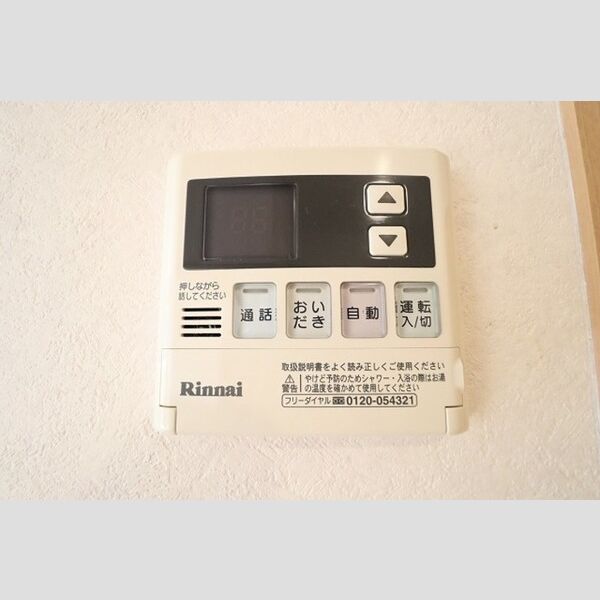 シェ・コパン105号室 追い焚きシステム