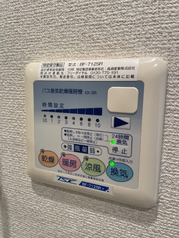 プレール･ドゥーク東雲 部屋設備