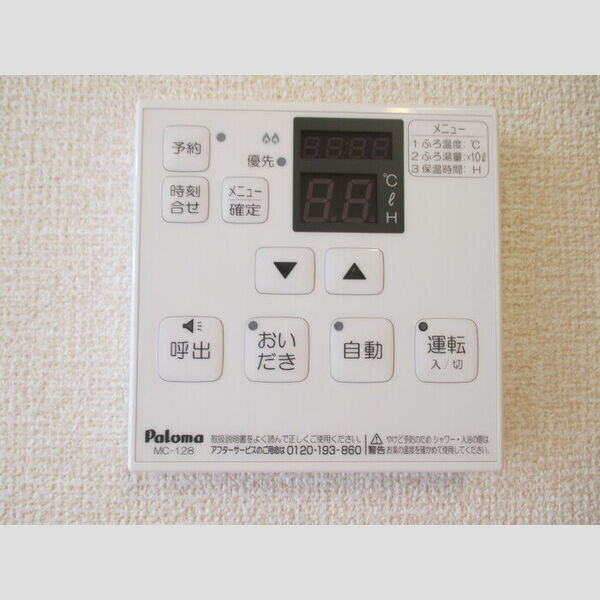 Droom SAKURA.R101号室 おいだき給湯