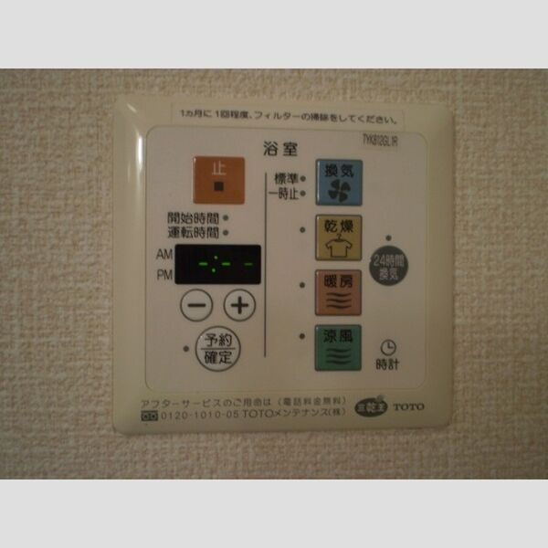 リヴェール文101号室 浴室換気乾燥機