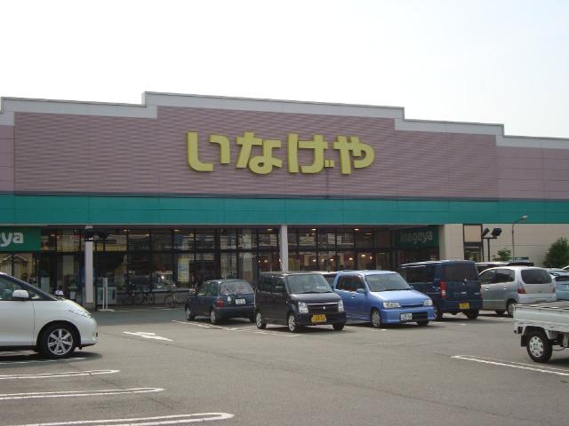 ドリームス　カドミ いなげや平塚四之宮店まで545ｍ