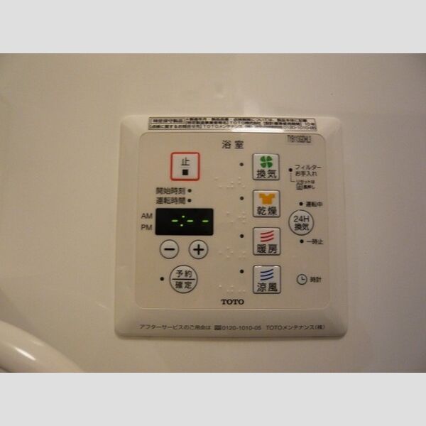 ヴェルドミール　2301号室 暖房機能付き浴室乾燥機