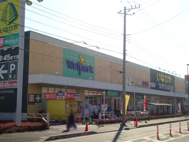 エスポワール いなげや大和高座渋谷店まで1,727ｍ