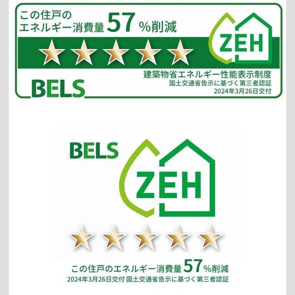 リベラマーロⅤ302号室 BELSマーク(住戸)