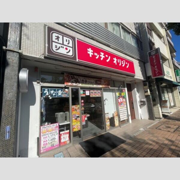 la bourg des cours E棟 【弁当】キッチンオリジン　平井店まで658m