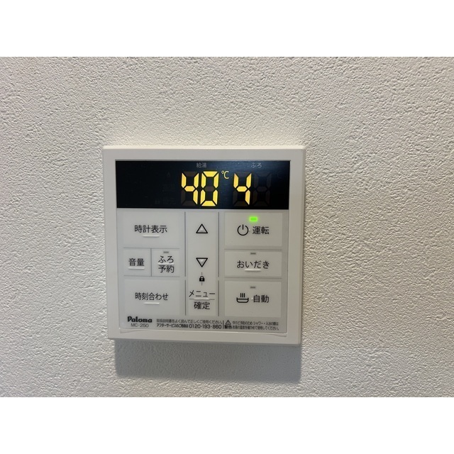 MQuarto柏Ⅱ206号室 部屋その他