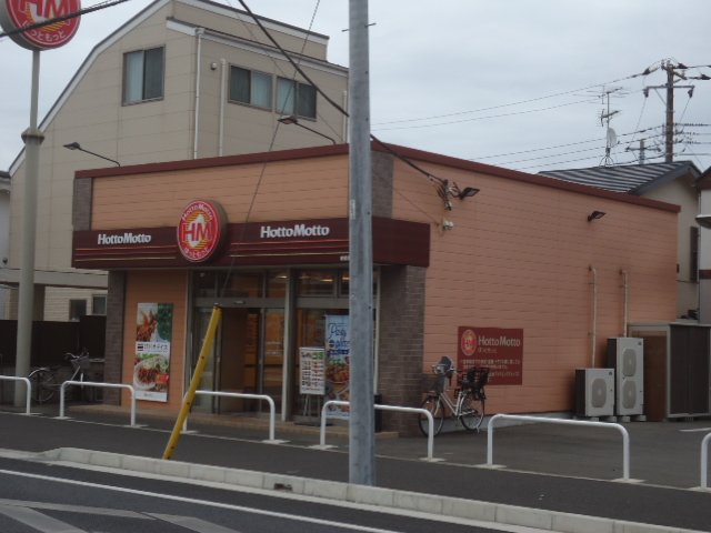 ブラン ほっともっと船橋松が丘店まで371ｍ