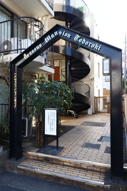 ペガサスマンション等々力 エントランス