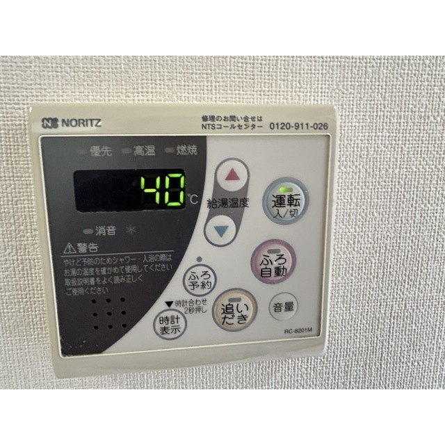 アーバングレース参番館204号室 部屋その他