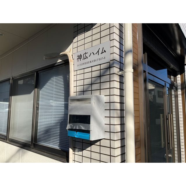 神広ハイム203号室 部屋その他