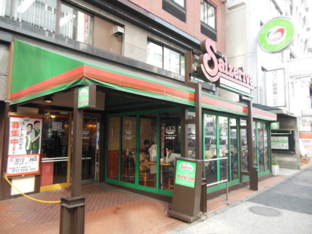 グランド・ガーラ新宿4階 【その他】「サイゼリヤ」まで248ｍ