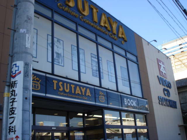 Ａｇａｒｔｈａ TSUTAYA小杉店まで1,356ｍ