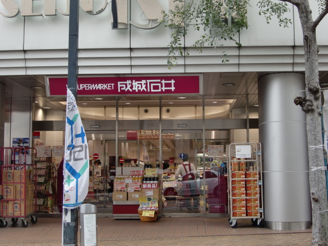 フォレ・ヴィクトワール 成城石井市ケ尾店まで496ｍ