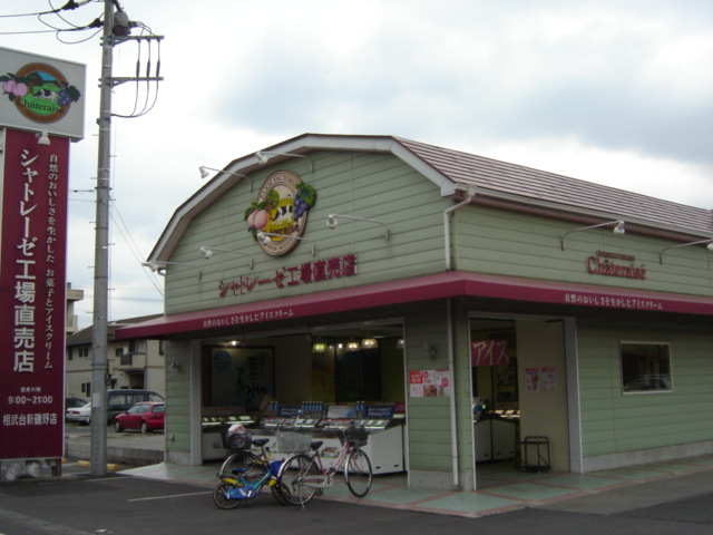 アーバンヒルズ相模野 ケーキ屋さんまで800ｍ