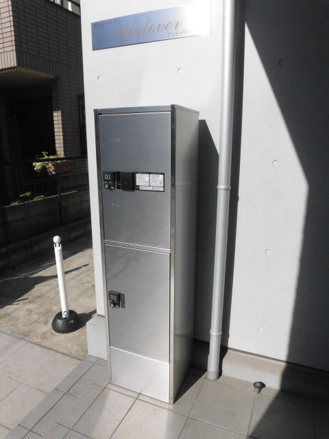 Ａｎｄｏｖｅｒ江古田0103号室 宅配ＢＯＸ