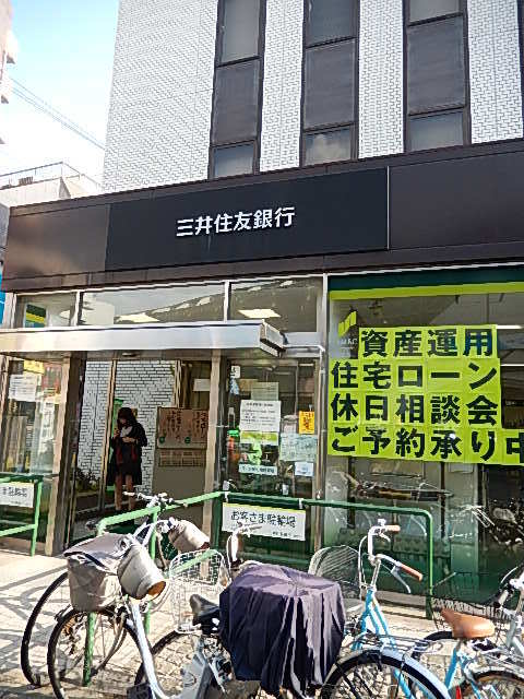 カテリーナ経堂 【銀行】三井住友銀行まで296ｍ