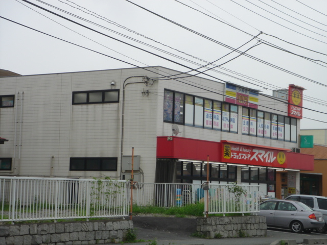 サン・サルーテ ドラッグストアスマイルトビオ店まで365ｍ