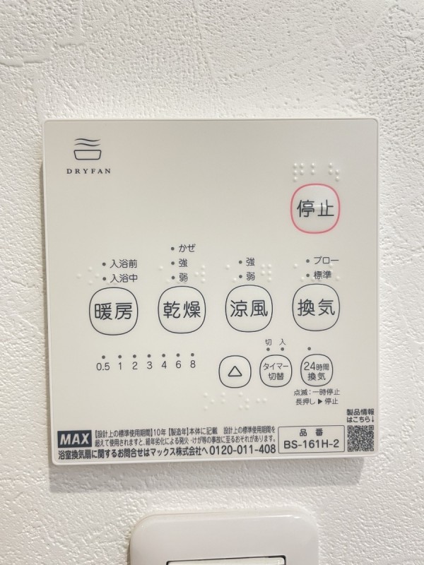 セレーナ小手指1階 部屋その他