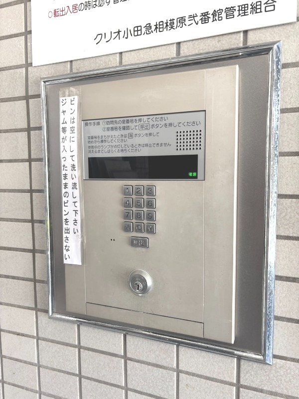 クリオ小田急相模原弐番館3階 部屋その他