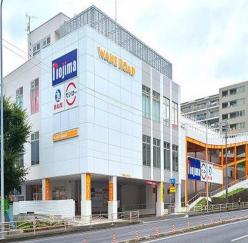 クレーンイーストヒルズ 【ショッピングセンター】ウェイクロード横浜鶴見まで765ｍ