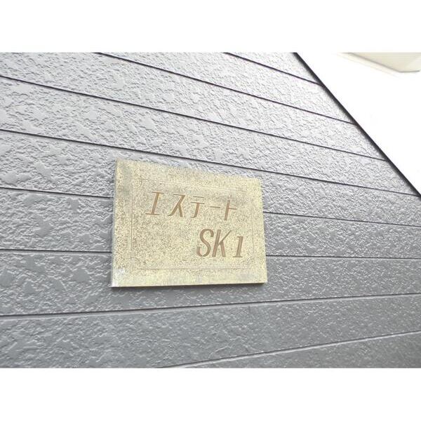 エステートSK1202号室 部屋その他