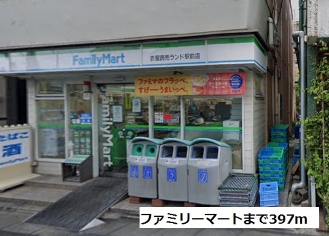 ベル・コリン0301号室 ファミリーマート衣屋読売ランド駅前店