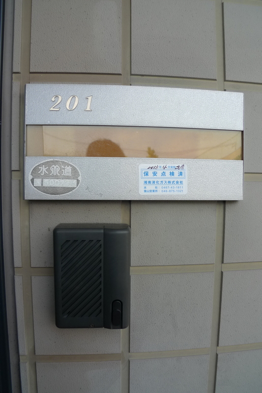 ソフィア石井2階 部屋その他