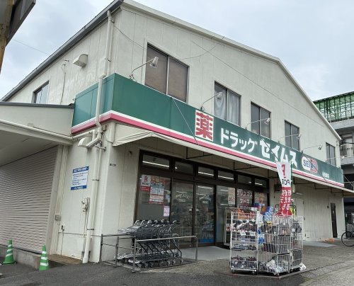 ＧＲＡＮ ＰＡＳＥＯ 谷在家5階 【ドラッグストア】ドラッグセイムス 谷在家店まで200ｍ