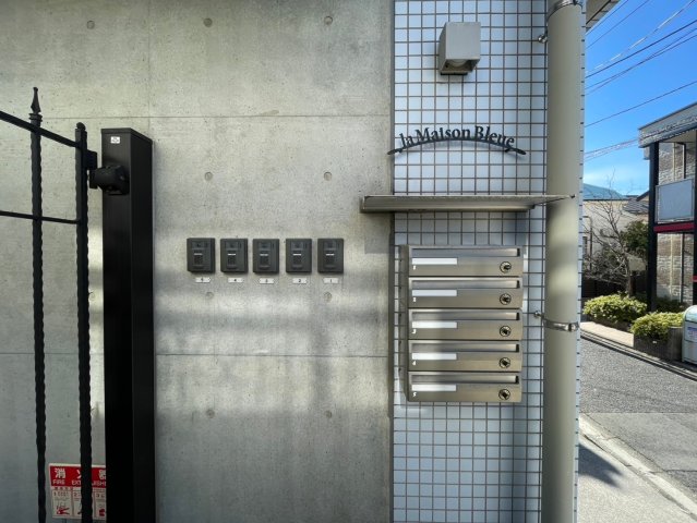 メゾン・ブルー5号室 その他共有部分