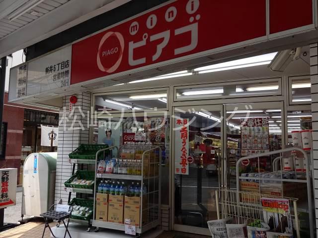 KATOビル3階 miniピアゴ新井5丁目店