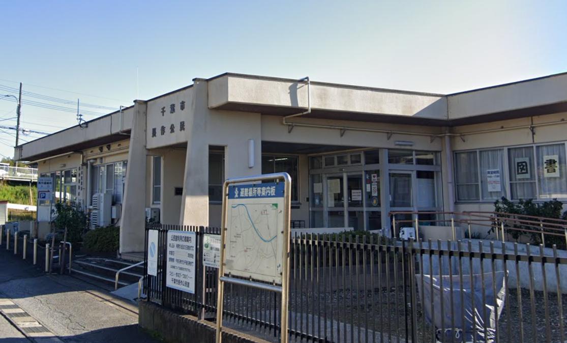 木洩れ日とそよ風のなごみの家 【図書館】千葉市 長作公民館図書室まで484ｍ
