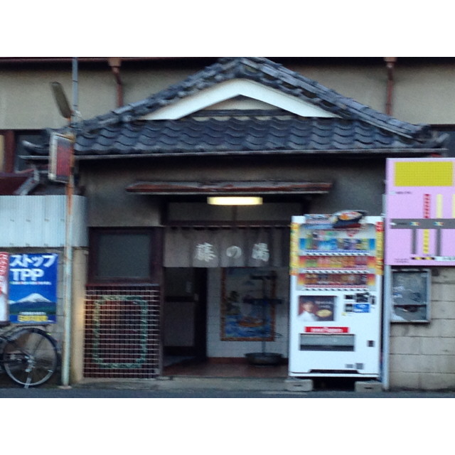 小机フラワーハイツ104号室 周辺