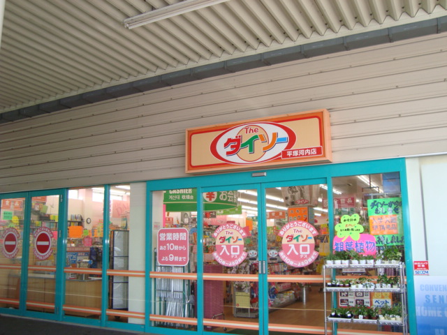 プラザ・シフォレⅠ 100円ショップまで298ｍ