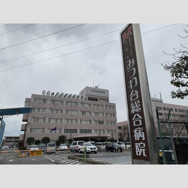 コーポスカイH 医療法人社団創進会みつわ台総合病院