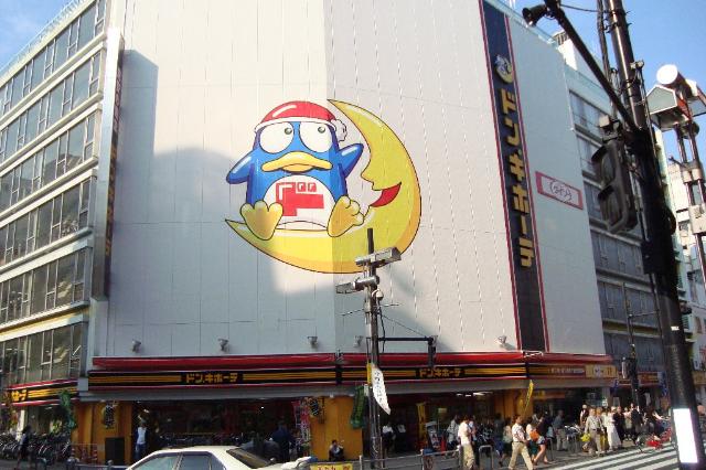 ロイヤルパレスＳ ドン・キホーテ八王子駅前店まで2,399ｍ