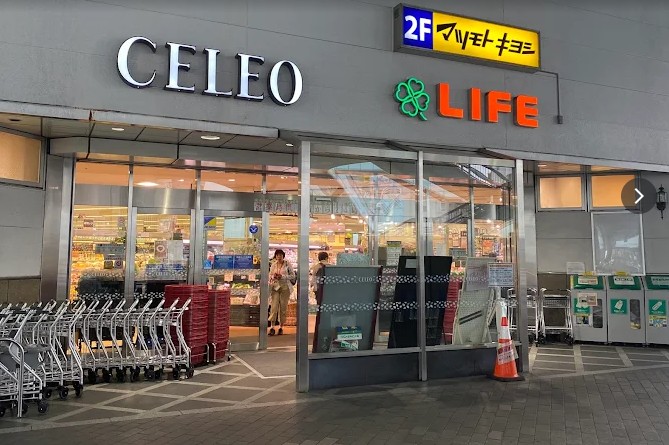 フェリシティ相模原0205号室 【スーパー】ライフ相模原駅前店まで936ｍ