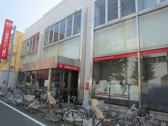 Ｎｅｕｅ　-ノイエ- 三菱東京UFJ銀行東長崎支店まで647ｍ