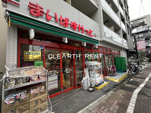 コンシェリア渋谷笹塚 ＜ＰＲＥＭＩＵＭ ＶＩＥＷ＞6階 【スーパー】まいばすけっと 笹塚3丁目店まで471ｍ