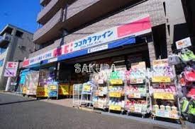 ピア永田3階 ココカラファイン井土ヶ谷店
