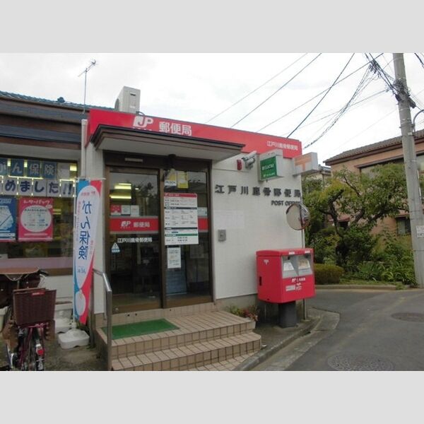 ロイヤルステージ　Ⅱ 江戸川鹿骨郵便局まで453m