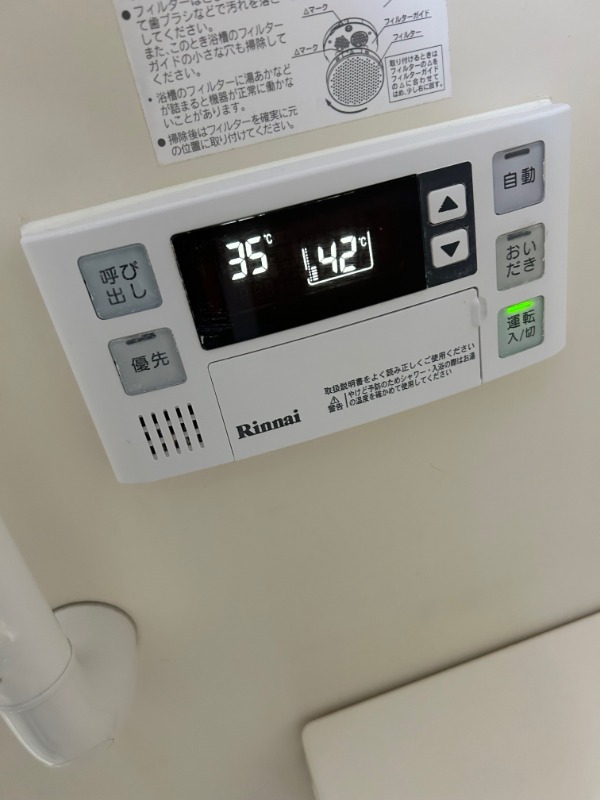 クエスタ柏 部屋設備