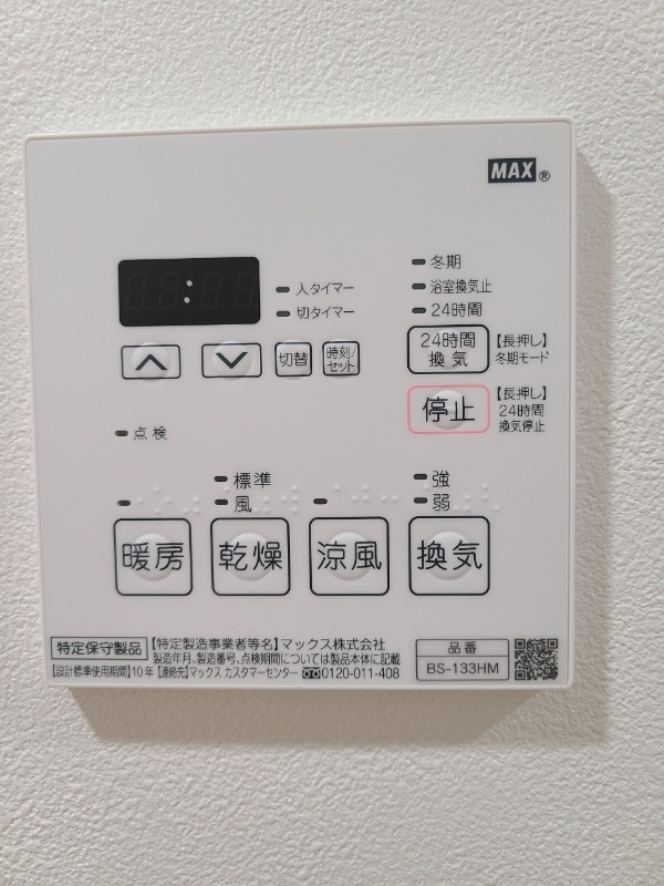 リヴシティ成増ミュジオ弐番館3階 同仕様
