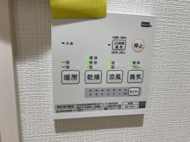 メゾン・ド・スピカ205号室 部屋設備