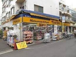 朗月荘 マツモトキヨシ椎名町店