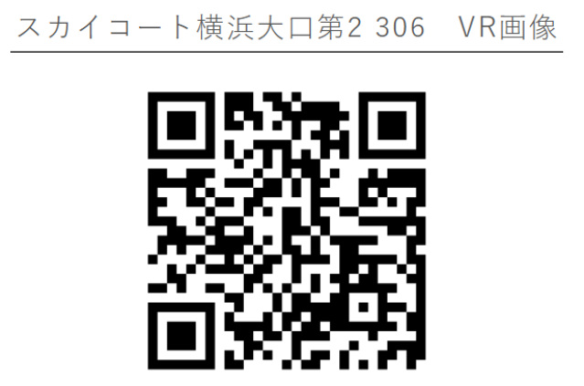 スカイコート横浜大口第２306号室 部屋その他
