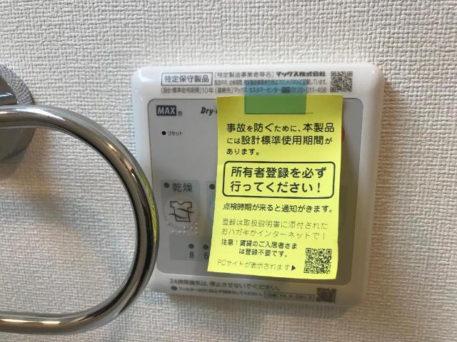 サニーブライト205号室 浴室乾燥機