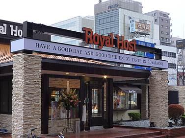 Ｌａ　ｂｅｌｌｅ　ｍｅｒ　～ラ・ベルメール～ ロイヤルホスト屏風ヶ浦店