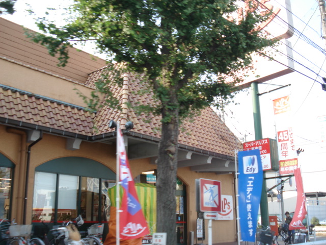 パルテノス102号室 スーパーアルプス高倉店まで2,581ｍ